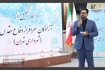 مراسم تجلیل از آزادگان دفاع مقدس  31