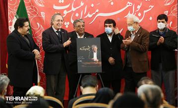 جشن تولد هنرمندان پیشکسوت متولد آذر‎‎ 21