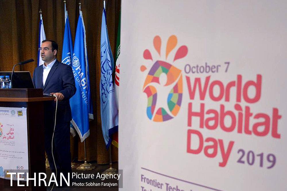 نشست روز جهانی اسکان بشر 1