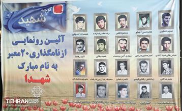 آیین افتتاح ۳۵۵ پروژه من شهردارم در منطقه ۱۰  33