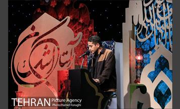 چهارمین شب از سوگواره شعر "بر آستان اشک" در فرهنگسرای اندیشه 16