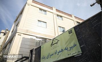 بازدید اعضای کمیته قرارگاه اجتماعی از همراه سرای پناه و پویا شهر منطقه 7 44