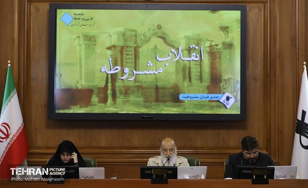 دویست‌و‌پنجاه‌وسومین جلسه شورای اسلامی شهر تهران 43