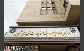 بازدید مدیرکل دفتر شهردار تهران از  سازمان فناوری اطلاعات و ارتباطات شهرداری تهران 30