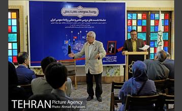 روابط عمومی، علم تا عمل 29