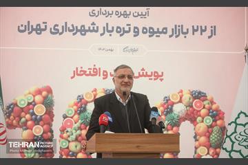 بهره‌برداری از ۲۲ بازار میوه و تره‌بار شهرداری تهران  14