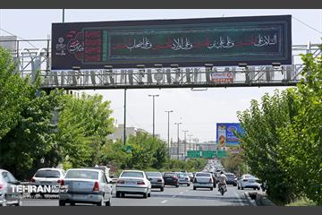 رخت عزا بر تن منطقه 5
