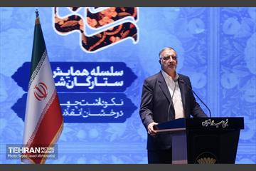 ششمین همایش «ستارگان شهر»  17