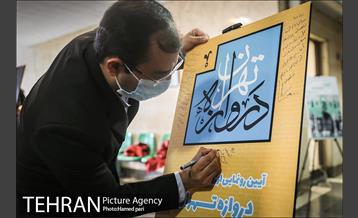 رونمایی از «روزنامه تصویری دروازه تهران» 16