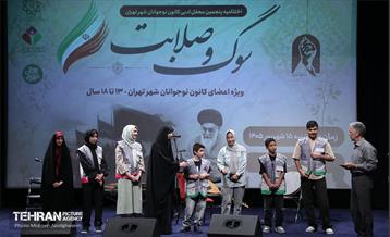 اختتامیه پنجمین محفل ادبی «سوگ و صلابت» 20