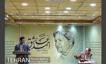 سی و پنجمین مراسم «شب شاعر»‎ 6