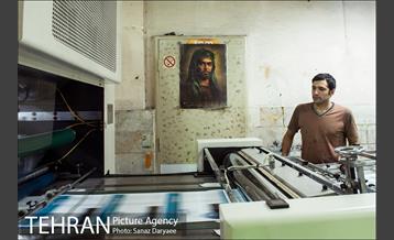 خیابان ظهیرالاسلام بازار کاغذ، مقوا و چاپ تهران 23