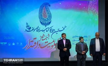 همایش تجلیل از مداحان مولف و شب شعر غزه 10