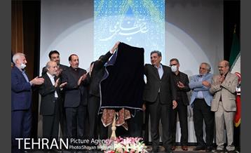 رونمایی از نسخه نفیس خمسه نظامی شاه طهماسبی 26