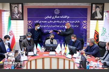 موافقتنامه همکاری راه‌اندازی مرکز لجستیک شهر تهران 20