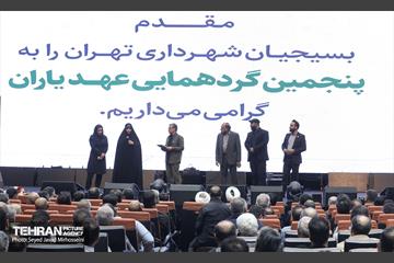 آیین گردهمایی فرماندهان و مسئولین سازمان بسیج شهرداری 23