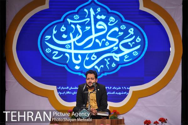 همایش عمری با قرآن 1
