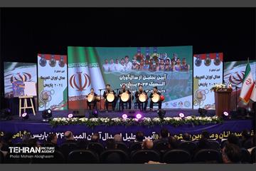 تجلیل از مدال‌آوران المپیک پاریس در شهردار تهران 54