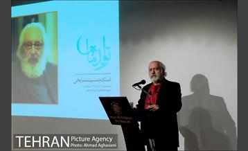 هجدهمین برنامه تولد ماه: بزرگداشت جمشید مشایخی 12