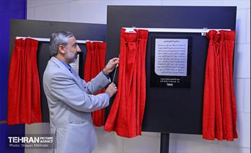 افتتاح شهروند وزارت کشور 12