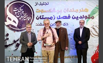 جشن تولد هنرمندان پیشکسوت متولد زمستان 16