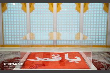 سی و یکمین نمایشگاه بین‌المللی قرآن کریم 18