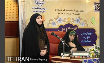 چهارمین دوره مسابقات قرآن کریم سازمان بازنشستگی شهرداری 44