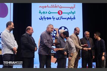 اختتامیه نخستین دوره فیلم‌سازی با موبایل 21