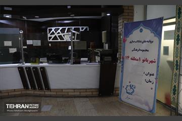 شهربانوی شماره یک منطقه 14 76