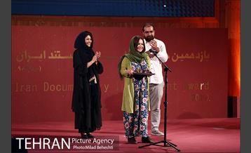 یازدهمین جشن مستقل سینمای مستند ایران 20
