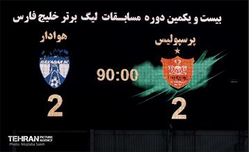 دیدار تیم های فوتبال پرسپولیس و هوادار 18