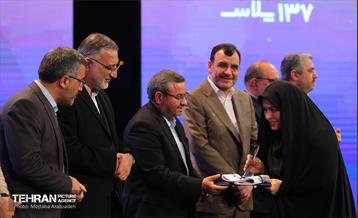 همایش شهروندان مشارکت‌جو 33