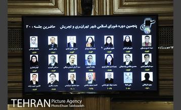 بیست و یکمین جلسه شورای اسلامی شهر تهران 26