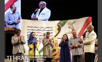 شانزدهمین جشن حافظ‎ 15