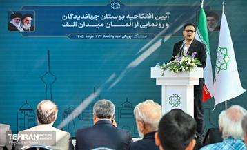افتتاح بوستان جهاندیدگان و اِلمان میدان الف