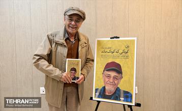 آیین رونمایی از مجموعه کتاب تاریخ شفاهی یکصد سال تئاتر کودک و نوجوان در ایران‎‎ 29