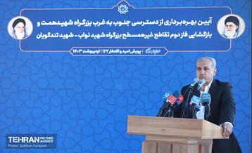 صدوبیست و دومین پویش امید و افتخار 21