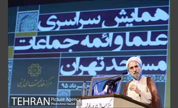 همایش سراسری علما و اِِئمه جماعات مساجد تهران 15