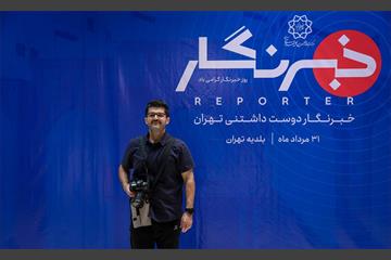 خبرنگار دوست داشتنی تهران 39