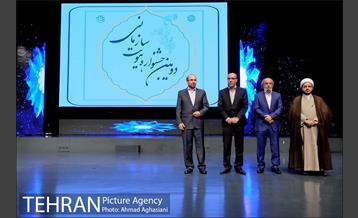 اختتامیه دومین جشنواره هویت سازمانی 10