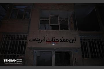 یادمان شهدا در محل تجاوز آمریکایی-صهیونیستی به ساختمان‌های مسکونی 28