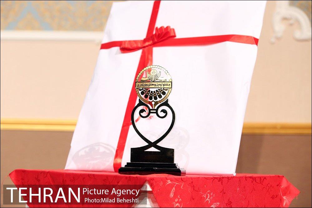 بیست و پنجمین جشنواره پژوهش و فناوری دانشگاه تهران‎ 10