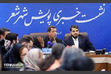 نشست خبری پویش «شهر شعر» 7