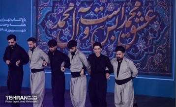رویداد رحمة للعالمین 3