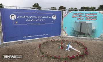 آیین کلنگ‌زنی احداث ساختمان ستاد فرماندهی سازمان آتش‌نشانی 20