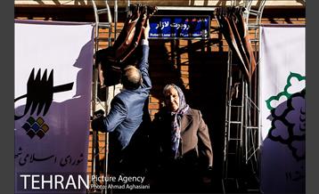 مراسم نام گذاری کوچه شهید روبرت لازار 20