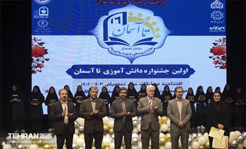 اولین جشنواره دانش‌آموزی «تا آسمان» 6