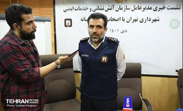 نشست خبری مدیرعامل سازمان آتش‌نشانی 19
