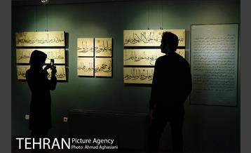 آیین رونمایی و نمایشگاه " قرآن بایسُنغری " 2