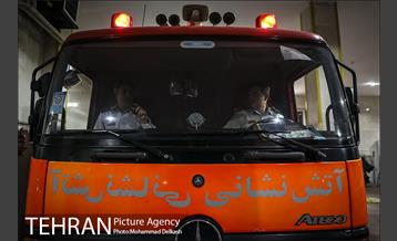 عبادت و خدمت؛ آتش نشان 18